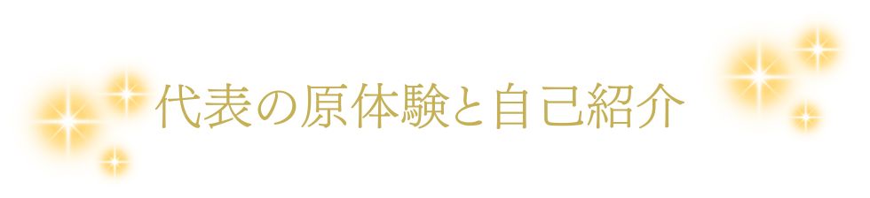 経営理念「どのような会社ですか？」